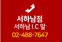 동래복국 전화문의